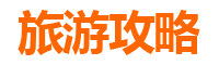 晋中灵石暑假旅游攻略：探秘千年古韵，畅享清凉之旅