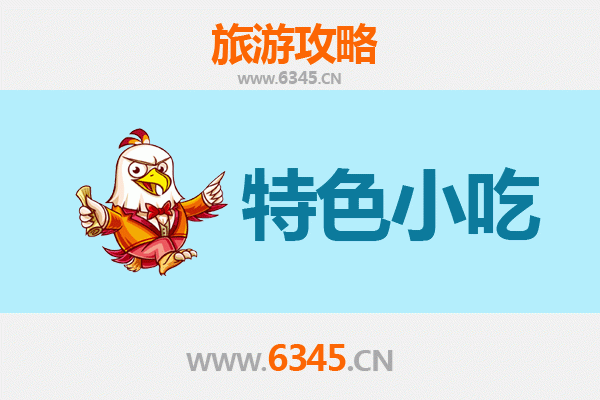 灵石必吃小吃攻略 | 舌尖上的晋中味道