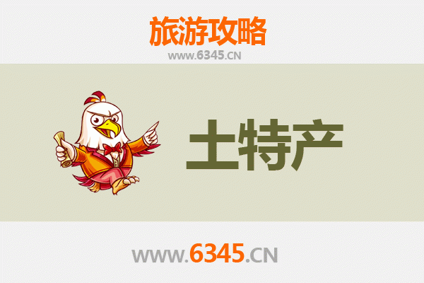 晋中灵石旅游必带土特产全攻略