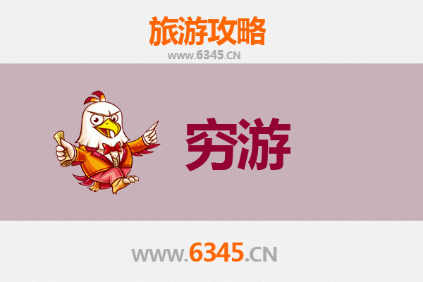 晋中灵石穷游攻略：一个人也能玩转古韵山水