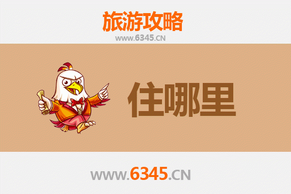 晋中灵石旅游住宿全攻略：古镇风情与舒适体验的完美融合