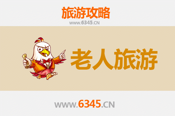 灵石慢游：银发族晋中文化养生之旅